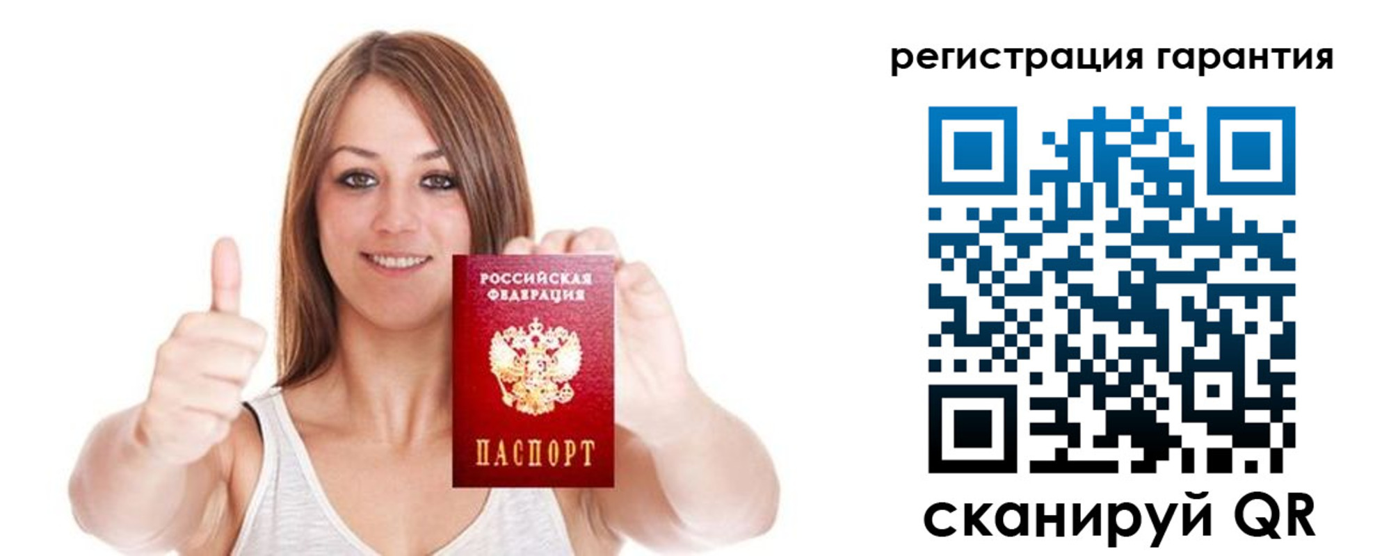прописка 2025 в Барыше