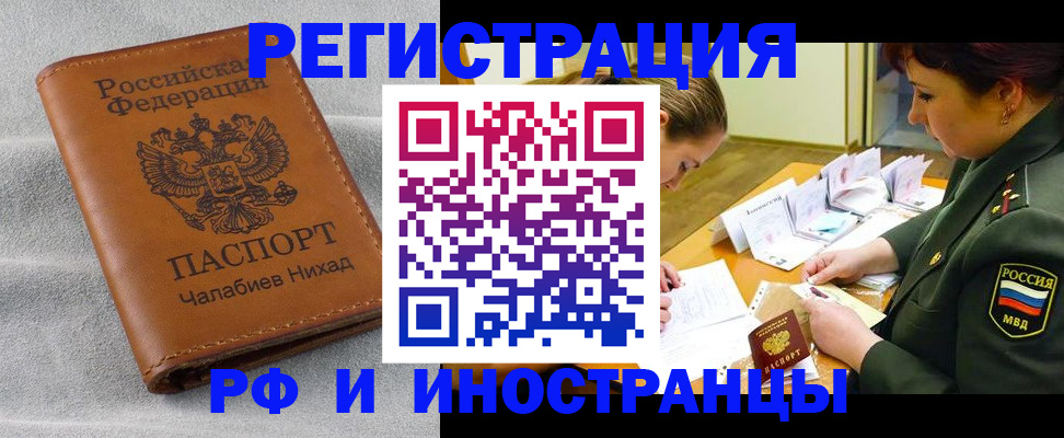 регистрация в Барыше