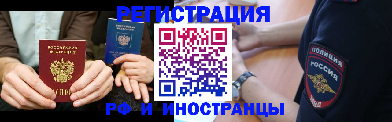 временная регистрация в Барыше