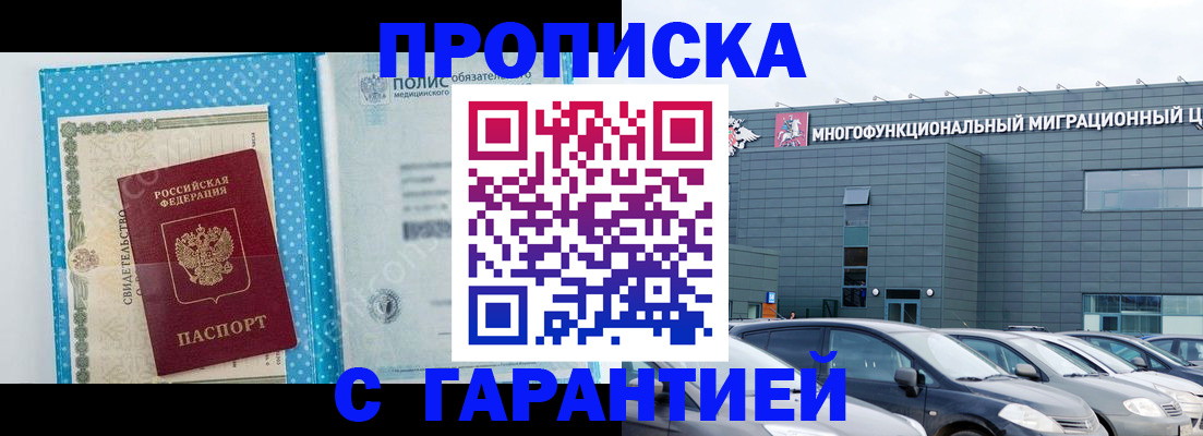 прописка ребенка в Барыше